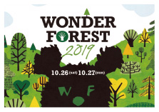 大阪・熊取 「WONDER FOREST 2019」前夜祭で野外シアターをしたい!